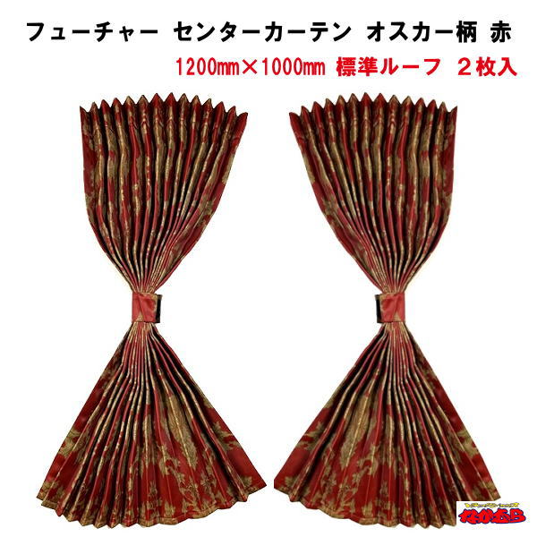 金華山オスカー仮眠カーテン(柄合わせなし) プリーツ仮眠カーテン 金華山 バレンタインブルー 柄合わせ無し