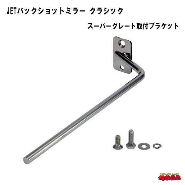 バックショットミラーすけべミラーデコトラ七福神大黒天