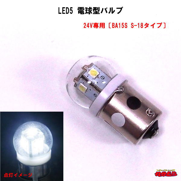 楽天市場】JTL-1103 LEDテール 3連R/Lセット 12V/24V共用