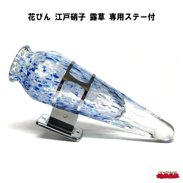 楽天市場】江戸硝子 花器 ギフト 伝統工芸品 中金硝子総合株式会社 EDO