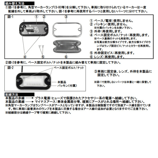 最大76%OFFクーポン 角型マーカー用LEDユニット DC24V車専用 電球色 navifiesta.com.mx