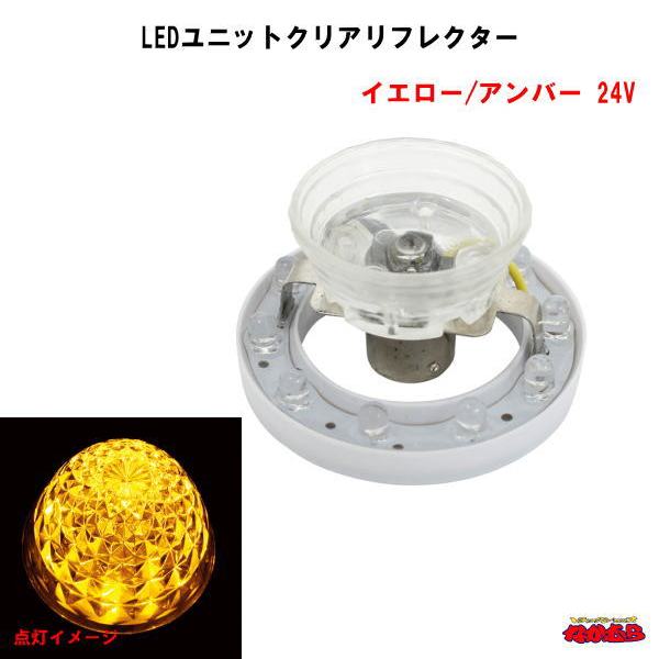 楽天市場】超流星マーカーユニット DC12V/24V共用 【全6色