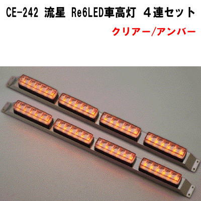 車高灯 3連オレンジ色 4個セット Amazon | トラック用 3連 角マーカーランプセット ステー付 車高