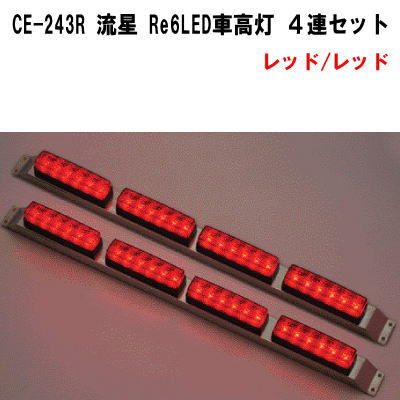 楽天市場】閃光車高灯 3連セット DC12V/24V共用 : トラックショップ