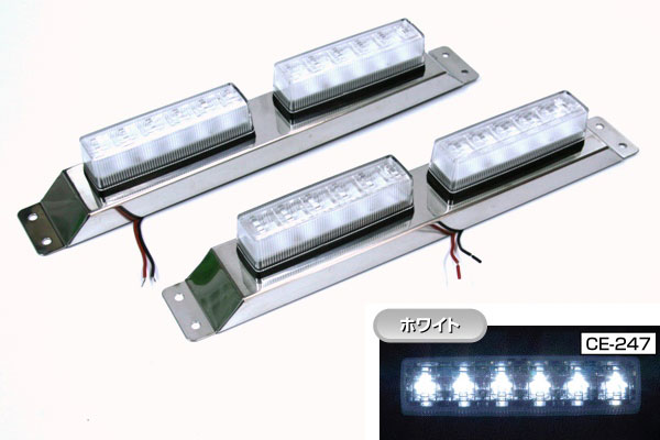 CE-247　流星 Re6LED車高灯　２連セット　クリア／ホワイト｜トラックショップなかむら