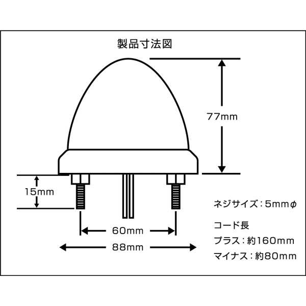 製品寸法