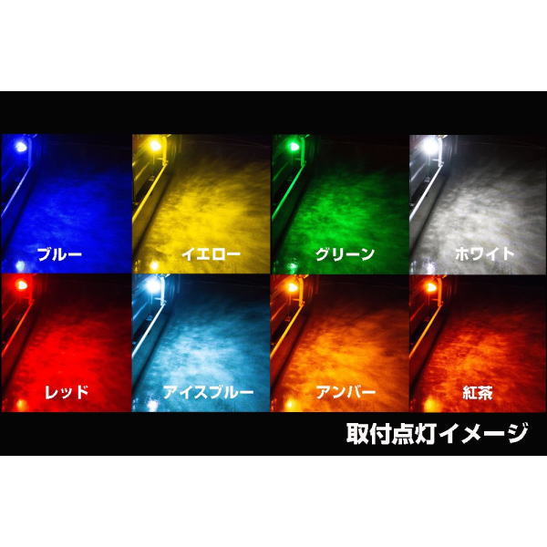 点灯イメージ