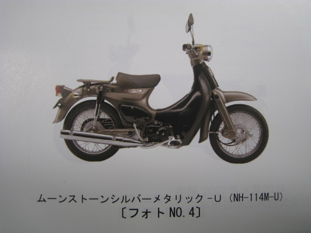 楽天市場 ホンダ 正規 バイク 整備書 リトルカブ パーツリスト 正規 1版 C50l C50lm 01 400 Gcn Ii 車検 パーツカタログ 整備書 中古 ティーエスパーツ 楽天市場店