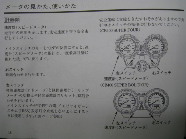 楽天市場 ホンダ 正規 バイク 整備書 Cb400sf Sb 取扱説明書 Cb400sf Cb400sb正規 Nc39 Mce Cb400superfour Superbold Or Jc 車検 整備情報 中古 ティーエスパーツ 楽天市場店