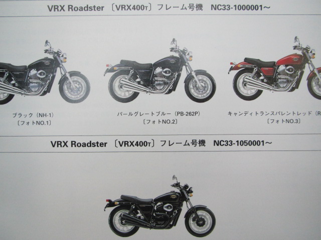 楽天市場 ホンダ 正規 バイク 整備書 Vrxロードスター パーツリスト 正規 3版 Vrx400 Nc33 100 105 Rx 車検 パーツカタログ 整備書 中古 ティーエスパーツ 楽天市場店