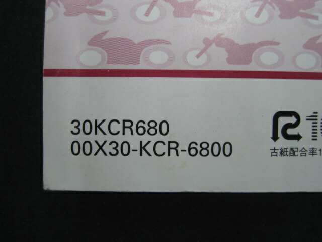 中古のバイク部品はTS-Parts