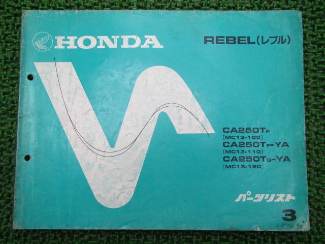 楽天市場】レブル サービスマニュアル ホンダ 正規 バイク 整備書 配線