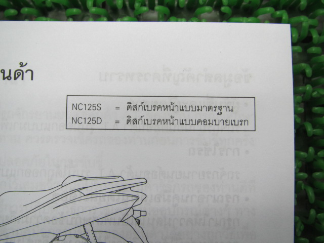 楽天市場 ホンダ 正規 バイク 整備書 Pcx 取扱説明書 正規 整備に役立つ Nc125s Nc125dタイ語 車検 整備情報 中古 ティーエスパーツ 楽天市場店