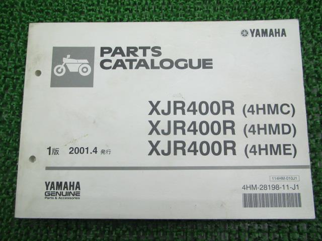楽天市場】XJR400 R サービスマニュアル XJR400/XJR400R ヤマハ