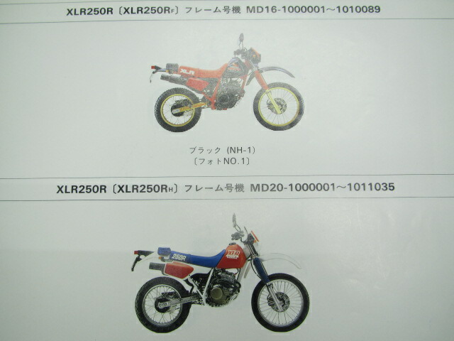 待望 ホンダ 正規 バイク 整備書 Xlr250r バハ パーツリスト 10版 Md16 Md Md22 Kr6 Cs 車検 パーツカタログ Zseo Tarman Pl