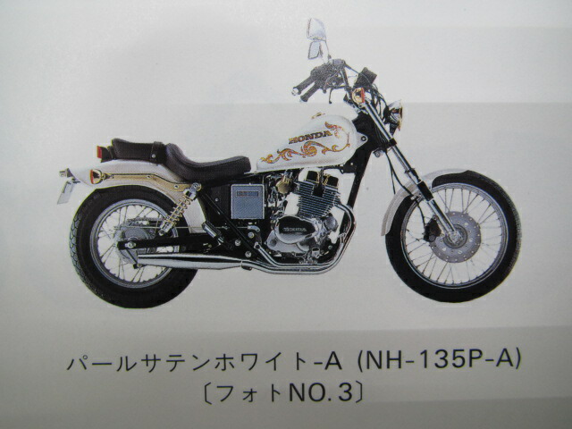 楽天市場 ホンダ 正規 バイク 整備書 レブル パーツリスト 正規 9版 Mc13 100 160 Kr3 整備に Rw 車検 パーツカタログ 整備書 中古 ティーエスパーツ 楽天市場店