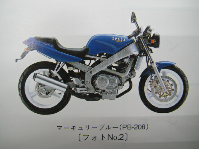 楽天市場 ホンダ 正規 バイク 整備書 Vt250スパーダ パーツリスト 正規 2版 Mc 100 Ky6 整備に Nr 車検 パーツカタログ 整備書 中古 ティーエスパーツ 楽天市場店