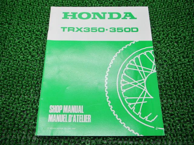 ホンダ 条令 オートバイ 確保著書 Trx350 Trx350d 役務教則本 正規 ワイヤー画有り 附録変形 Ha7 店鋪マニュアル 英帰らぬ人ナレーター 車検 整備インフォメーション 中古 Hotjobsafrica Org