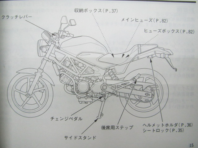 楽天市場 ホンダ 正規 バイク 整備書 Vtr250 取扱説明書 正規 Mc33 Kfk 愛車のお共に 6 Ir 車検 整備情報 中古 ティーエスパーツ 楽天市場店