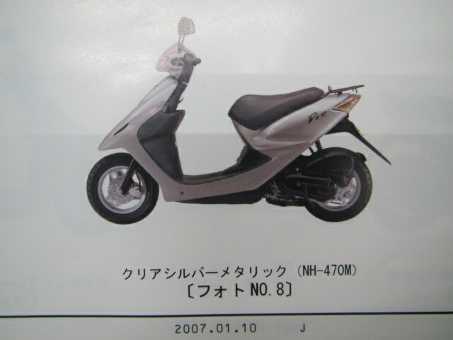 楽天市場 ホンダ 正規 バイク 整備書 スマートディオ Dx Z4 パーツリスト 正規 6版 Af56 Af57 Af56 100 1 Af57 100 1 Pk 車検 パーツカタログ 整備書 中古 ティーエスパーツ 楽天市場店