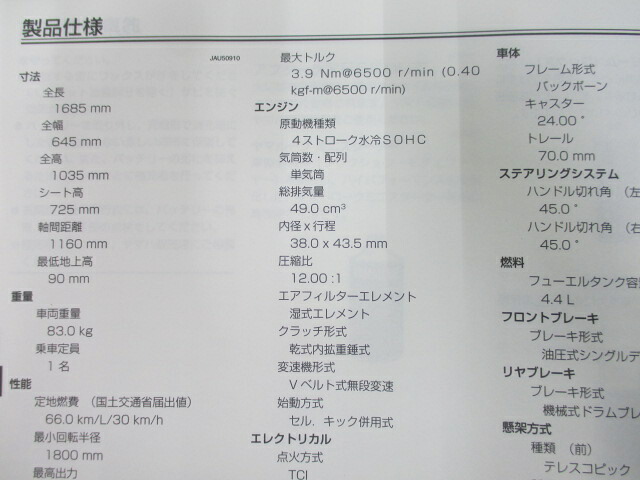 流行のアイテム ジョグzr 取扱説明書 ヤマハ 正規 バイク 整備書 3p3 Ce50zr Hc 車検 整備情報 Www Tsujide Co Jp