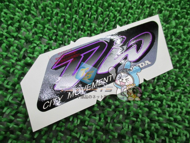 楽天市場】ホンダ ディオ DIO ZX デカール 3点 セット 左右 フロント