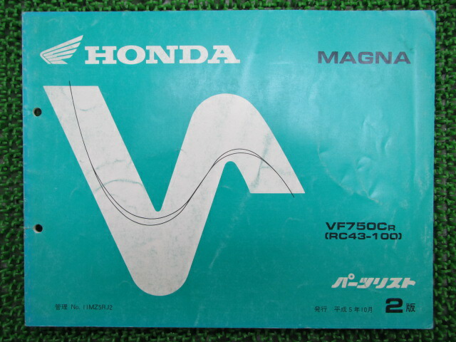 送料0円】 VF750CR[RC43] ホンダ サービスマニュアル MAGNA - カタログ/マニュアル - alrc.asia