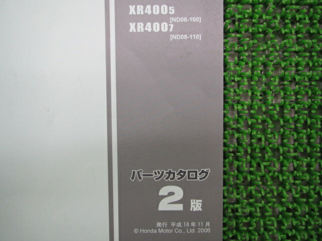 楽天市場 ホンダ 正規 バイク 整備書 Xr400モタード パーツリスト 正規 2版 Nd08 Pi 車検 パーツカタログ 整備書 中古 ティーエスパーツ 楽天市場店