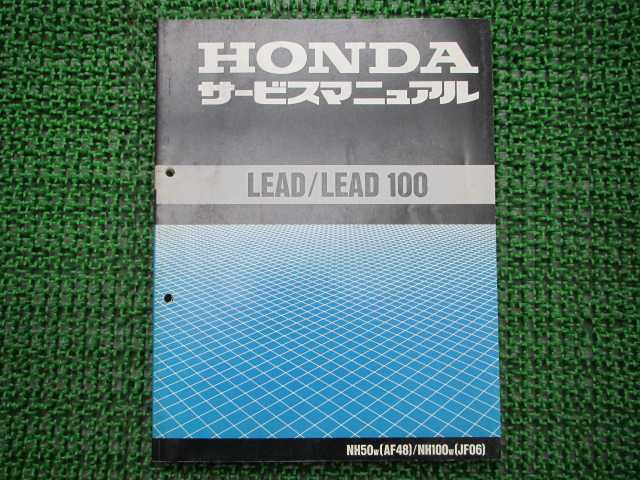 ホンダ 正規 バイク 整備書 リード50 リード100 サービスマニュアル 正規 配線図有り Nh50w Af48 Nh100w Jf06 車検 整備情報 中古 Gmofwi Com