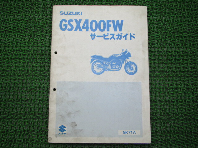 スズキ 法例 単車 メンテ雁書 Gsx400fw 割り引き手びき 正規 Gk71a Gsx400fx Qr 車検 整備智見 中古 Hotjobsafrica Org