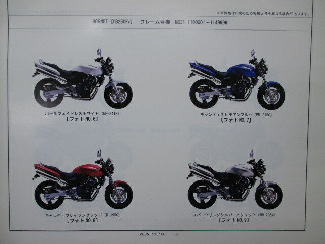 楽天市場 ホンダ 正規 バイク 整備書 ホーネット250 パーツリスト 正規 8版 Mc31 Mc14e Hornet Cb250ft Mc31 100 105 Cb250fv 車検 パーツカタログ 整備書 中古 ティーエスパーツ 楽天市場店