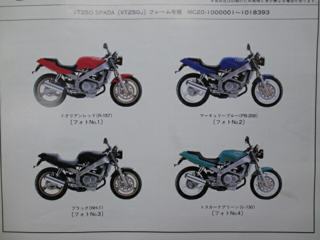 お得クーポン発行中 Vt250スパーダ パーツリスト 3版 ホンダ 正規 バイク 整備書 Mc Mc15e Spada Vt250j Mc 100 Rf 車検 パーツカタログ 中古 Whitesforracialequity Org