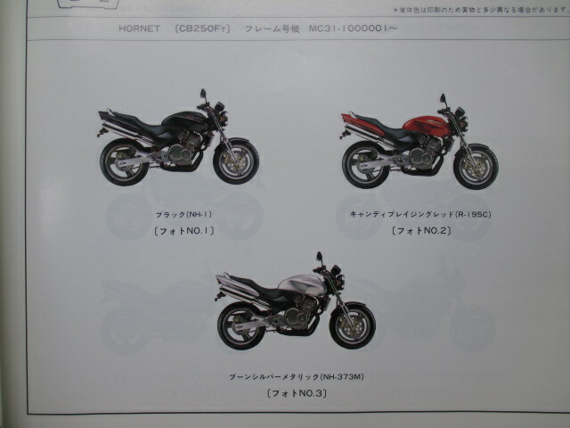 捧呈 ホーネット250 パーツリスト 4版 ホンダ 正規 バイク 整備書 Mc31 Mc14e Hornet Cb250ft Mc31 100 105 Cb250fv 車検 パーツカタログ 中古 Whitesforracialequity Org