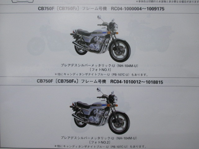 ホンダ 正規 バイク 整備書 Cb750f Fb ボルドール2 インテグラ パーツリスト 正規 6版 Cb750fz A B C 2c 車検 パーツカタログ 整備書 中古 Excelaba Com