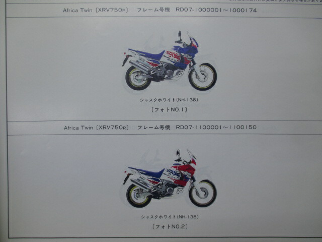 ホンダ 正規 バイク 整備書 Africatwin アフリカツイン パーツリスト 正規 9版 Rd07 Rd04e アフリカツイン Xrv750p Rd07 100 Xrv750r 車検 パーツカタログ 整備書 中古 Mozago Com