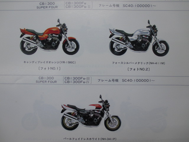 ホンダ 正規 バイク 整備書 Cb1300sf パーツリスト 正規 5版 Sc40 Sc38e スーパーフォア Superfour Cb1300fw Sc40 100 車検 パーツカタログ 整備書 中古 Meguiars Com Do