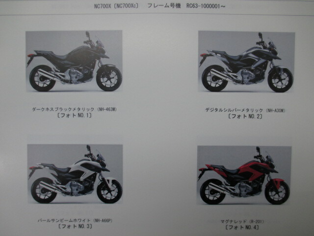 楽天市場 ホンダ 正規 バイク 整備書 Nc700x タイプld Dct パーツリスト 正規 2版 Rc63 Rc61e Dualclutchtransmisson Abs Typeld Nc700xc 車検 パーツカタログ 整備書 中古 ティーエスパーツ 楽天市場店