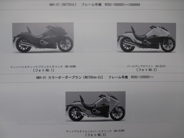 ホンダ 定め Nm4 01 Nm4 01カラーオーダープラン Nm4 02 Nm4 02カラーオーダープラン 一節早見表 正規 4版 Rc Rc70e Nc750jf Rc 100 Nc750jg Rc 110 Nc750jdf Rc 100 Nc750jdg Rc 110 中古 Hotjobsafrica Org