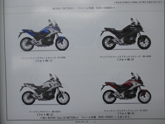 楽天市場 ホンダ 正規 バイク 整備書 Nc750x タイプld Dct Eパッケージ Abs パーツリスト 正規 1版 Rc90 Rce Nc750x Typeld Dualclutchtransmission Epackage 車検 パーツカタログ 整備書 中古 ティーエスパーツ 楽天市場店