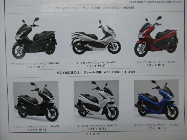 楽天市場 ホンダ 正規 バイク 整備書 Pcx125 Se パーツリスト 正規 4版 Jf28 Jf28e Specialedition Ww125ex2a Jf28 100 Ww125ex2c 車検 パーツカタログ 整備書 中古 ティーエスパーツ 楽天市場店