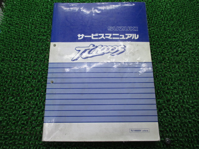 TL1000S サービスマニュアル スズキ 正規 バイク 整備書 配線図有り TL1000SV VT51A aS 車検 整備情報 【中古】