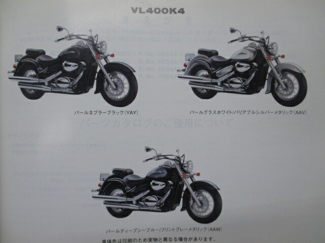 楽天市場 スズキ 正規 バイク 整備書 イントルーダークラシック400 パーツリスト 正規 4版 Vk54a Vl400k1 Vl400k2 Vl400k3 Vl400k4 Intruderclassic400 車検 パーツカタログ 整備書 中古 ティーエスパーツ 楽天市場店