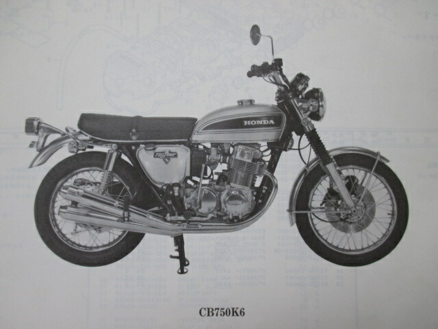 最大72 オフ ホンダ 正規 バイク 整備書 Cb750k6 パーツリスト 3版 Cb750 Cb750e Gc 車検 パーツカタログ Fucoa Cl