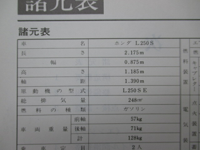 優先配送 ホンダ 正規 バイク 整備書 Xl250s サービスマニュアル L250s L250se 配線図有り Bx 車検 整備情報 Fucoa Cl