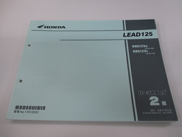 楽天市場】リード125 パーツリスト 2版 ホンダ 正規 バイク 整備書 JF45 JF45E LEAD125 NHX125D JF45-100  NHX125F 車検 パーツカタログ 整備書 【中古】 : ティーエスパーツ 楽天市場店