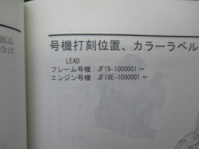 市場 リード110 ホンダ サービスマニュアル 整備書 正規 配線図有り バイク