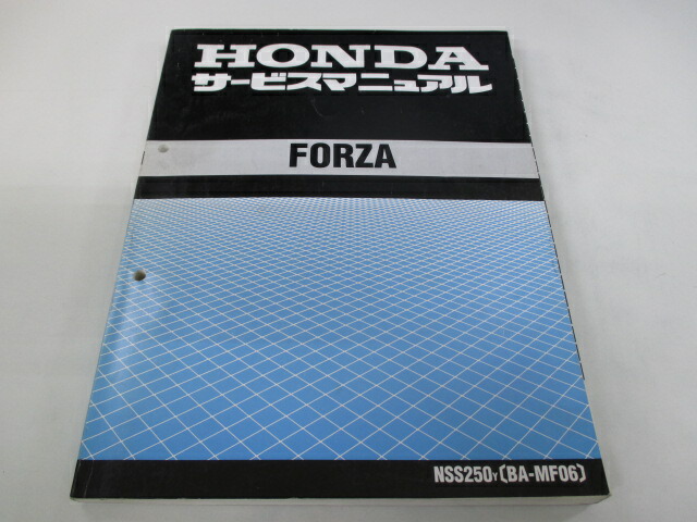 楽天市場】フォルツァ サービスマニュアル ホンダ 正規 バイク 整備書 配線図有り NSS250 MF06 IX 車検 整備情報 【中古】 :  ティーエスパーツ 楽天市場店