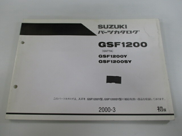 楽天市場】イナズマ1200 パーツリスト 2版 スズキ 正規 バイク