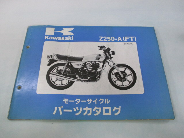 Kawasaki Z250FT サービスマニュアル Kawasaki Z250FT サービスマニュアル - メルカリ