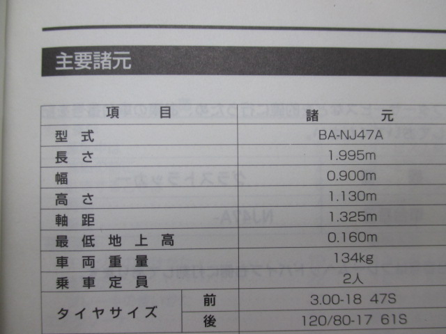 スズキ 正規 バイク 整備書 グラストラッカー 取扱説明書 正規 Nj47a Grasstracker Xt 車検 整備情報 中古 Giosenglish Com